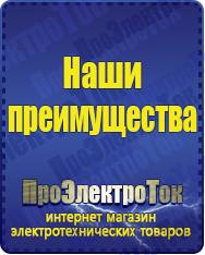 Магазин сварочных аппаратов, сварочных инверторов, мотопомп, двигателей для мотоблоков ПроЭлектроТок Стабилизаторы напряжения для котлов в Березовском