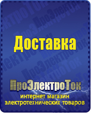 Магазин сварочных аппаратов, сварочных инверторов, мотопомп, двигателей для мотоблоков ПроЭлектроТок Сварочные аппараты в Березовском