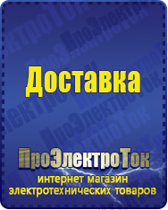 Магазин сварочных аппаратов, сварочных инверторов, мотопомп, двигателей для мотоблоков ПроЭлектроТок Энергия Classic в Березовском