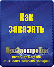Магазин сварочных аппаратов, сварочных инверторов, мотопомп, двигателей для мотоблоков ПроЭлектроТок Энергия Classic в Березовском